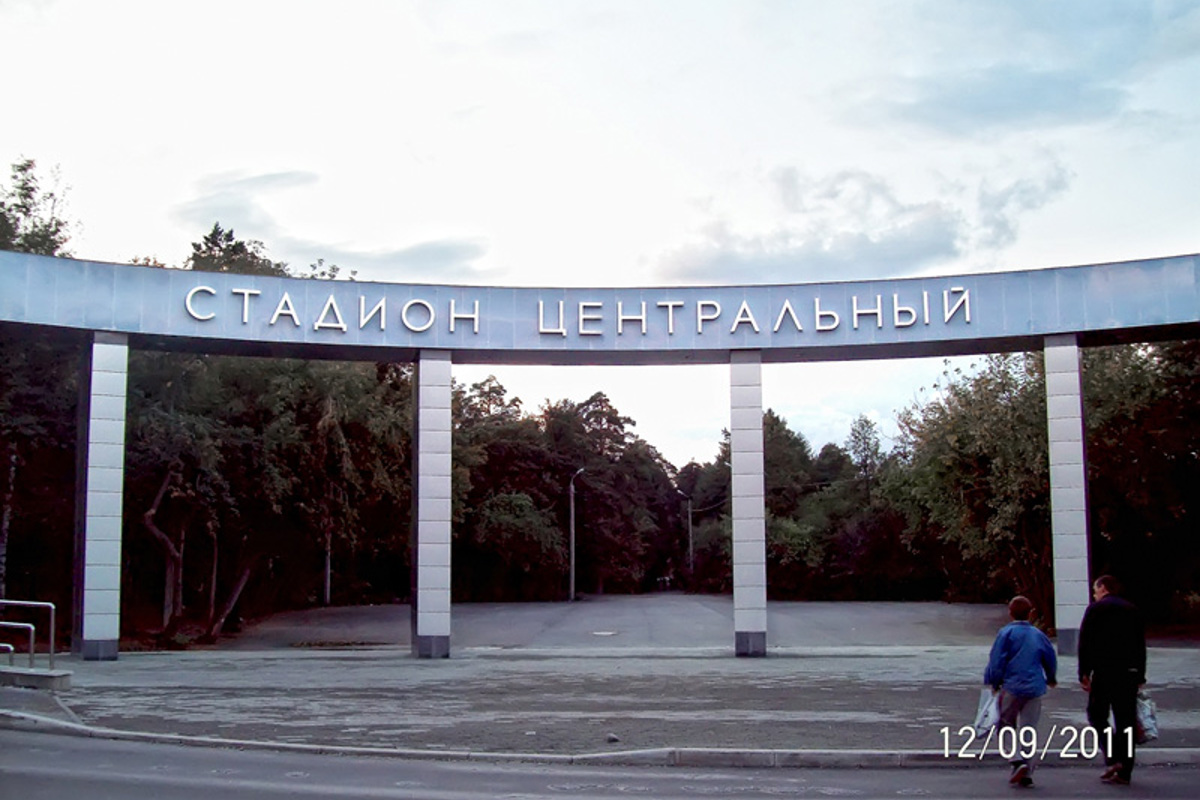 Главный вход стадиона «Центральный» г. Челябинск, ул. Коммуны, 98 - 000010_000002418.jpg