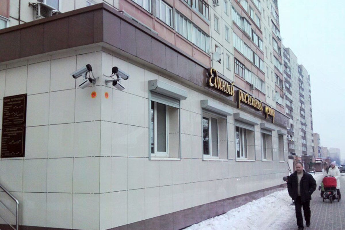 Единый расчетный центр - 000021_000002039.jpg