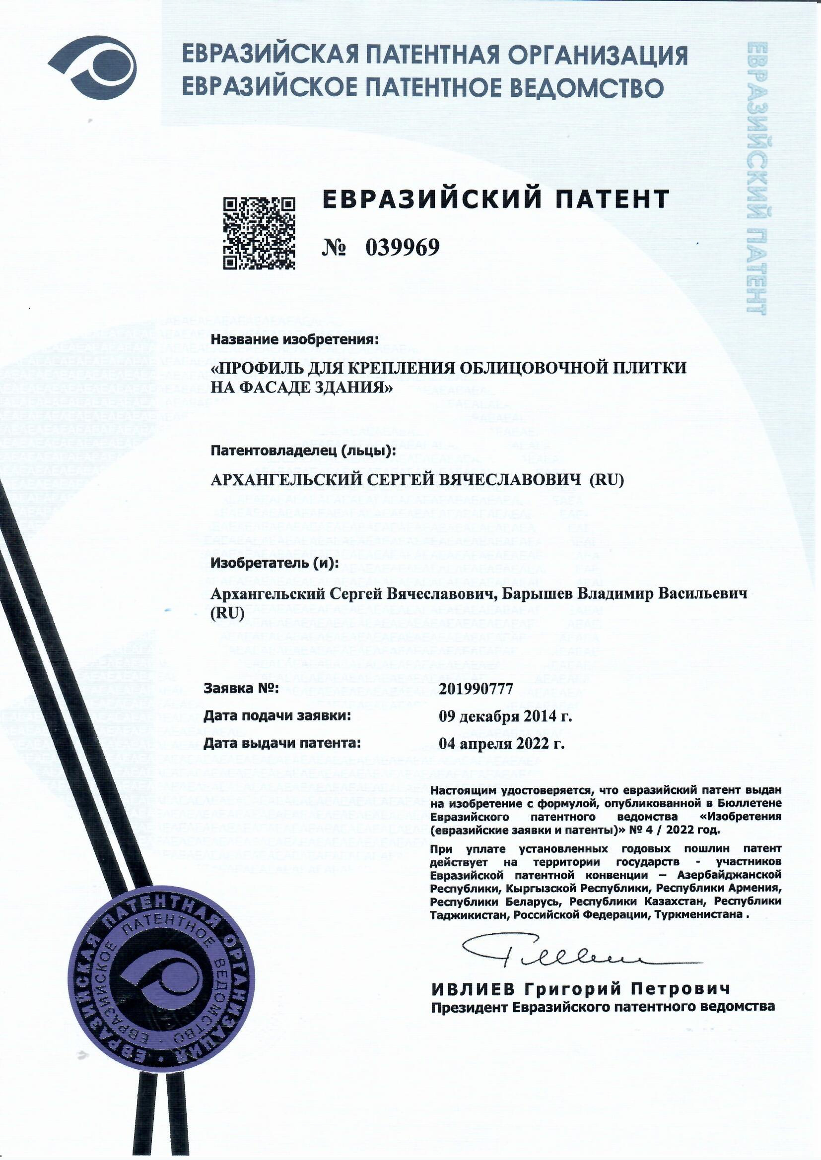 № 039969