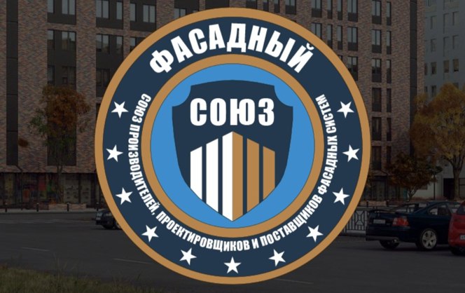 Фасадный союз