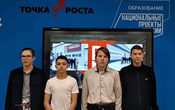 Юные инженеры проектируют будущее заводов «РОНСОН»!