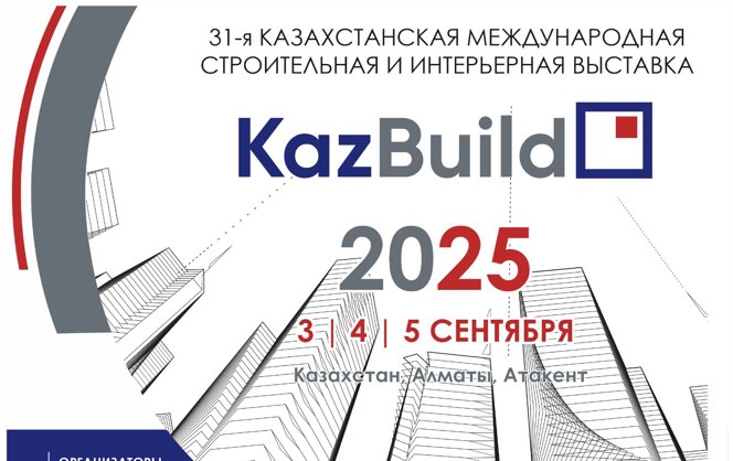 РОНСОН представляет фасадные системы для современных проектов на KazBuild 2025