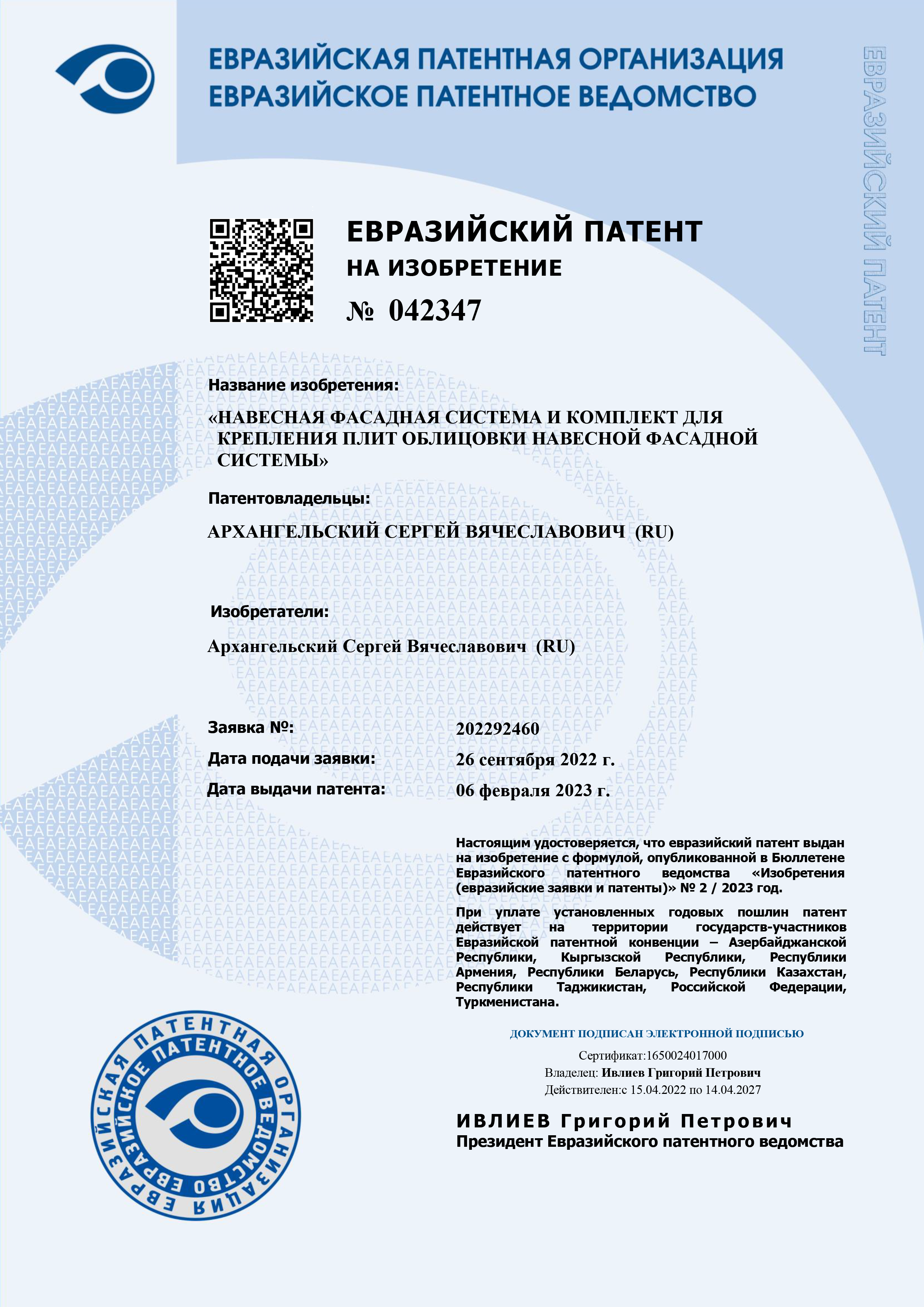 № 042347